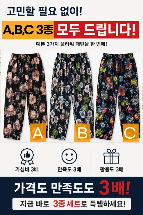 하루연구소 여성 냉장고 바지 몸빼 3종 세트, FREE, 1세트 상세 이미지 4