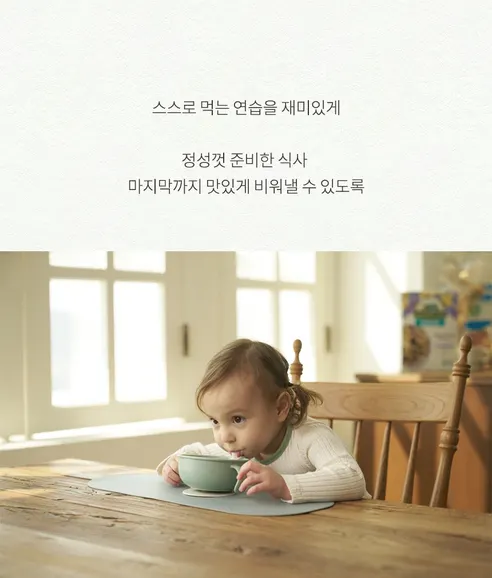 베베홀드 3in1 흡착볼, 오가닉그린, 빨대볼, 뚜껑포함, 1개 상세 이미지 11