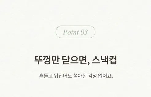 베베홀드 3in1 흡착볼, 오가닉그린, 빨대볼, 뚜껑포함, 1개 상세 이미지 17