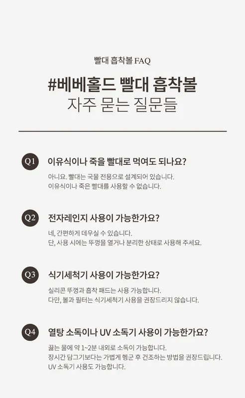 베베홀드 3in1 흡착볼, 오가닉그린, 빨대볼, 뚜껑포함, 1개 상세 이미지 31