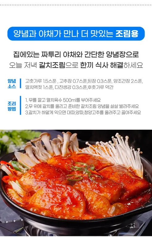 팜블리 손질 갈치, 200g, 5팩 상세 이미지 9