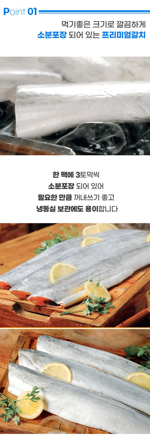 팜블리 손질 갈치, 200g, 5팩 상세 이미지 4