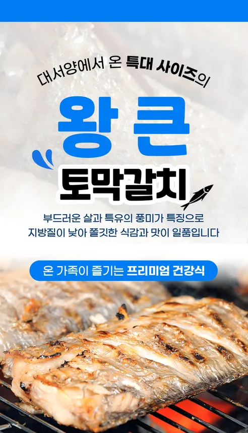 팜블리 손질 갈치, 200g, 5팩 상세 이미지 1