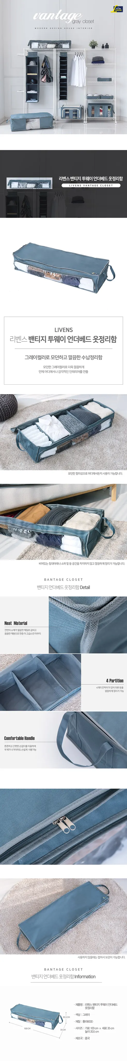 리벤스 밴티지 언더베드 의류 정리함, 그레이, 1개 상세 이미지 1