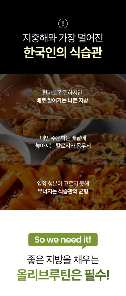 뚜띠프루티 우린 올리브 레몬이에오, 15ml, 14포, 1박스 상세 이미지 4