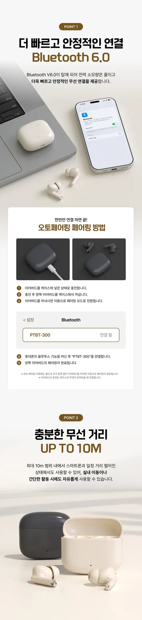 이어맥 팬톤 커널형 블루투스 이어폰, TWS PTBT-300, 베이지, 1개 상세 이미지 3