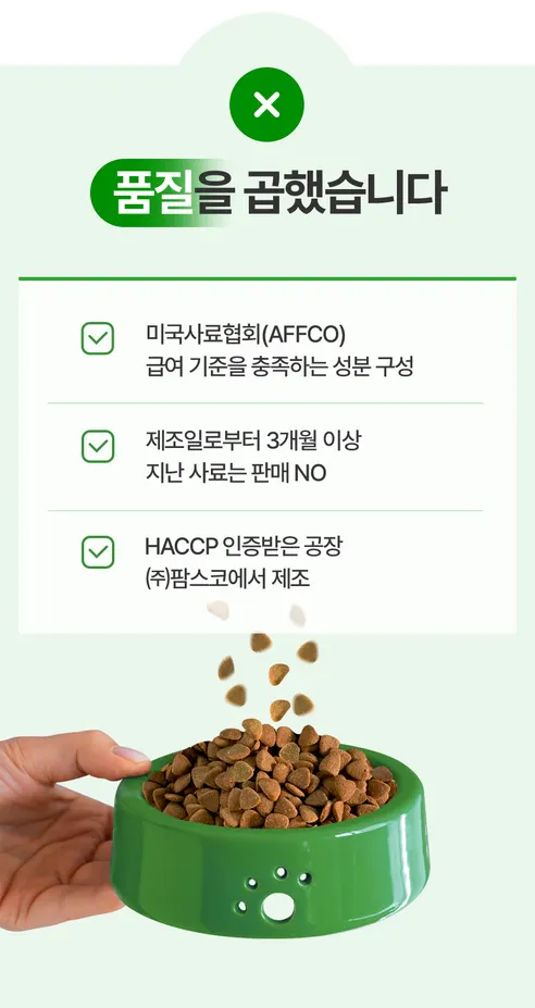펠리코 브프캣 길고양이사료, 길냥이, 닭, 20kg, 1개 상세 이미지 5