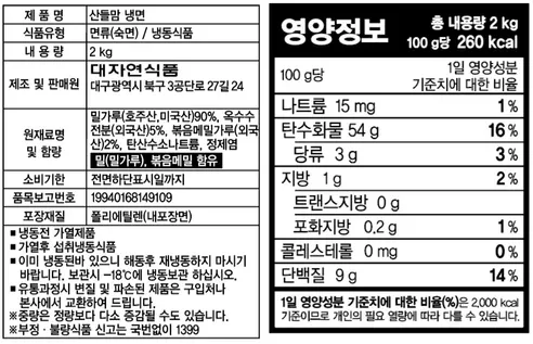 냉면거리 화평동 세숫대야 왕 냉면, 물냉면 5인 + 비빔냉면 5인, 총 10인분, 3.9kg, 1세트 상세 이미지 21
