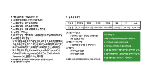 펠리코 브프캣 길고양이사료, 길냥이, 닭, 20kg, 1개 상세 이미지 12