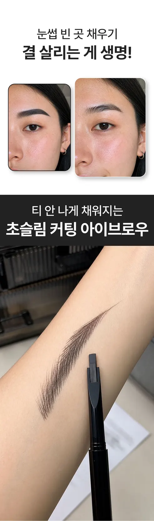 알제이 눈썹결 매직 펜슬, 블랙, 2개 상세 이미지 4
