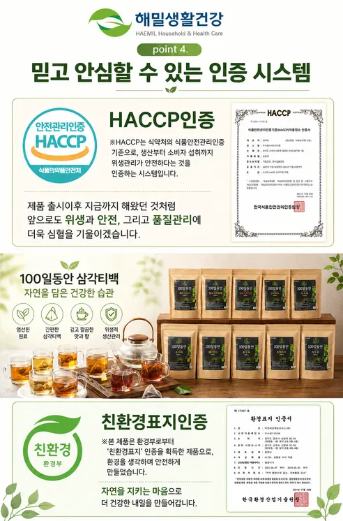 100일동안 계피생강차, 1.2g, 100개입, 1팩 상세 이미지 11
