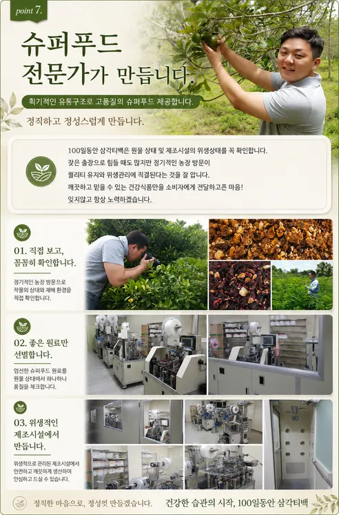 100일동안 계피생강차, 1.2g, 100개입, 1팩 상세 이미지 13