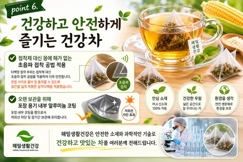 100일동안 계피생강차, 1.2g, 100개입, 1팩 상세 이미지 12