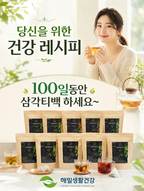 100일동안 계피생강차, 1.2g, 100개입, 1팩 상세 이미지 16