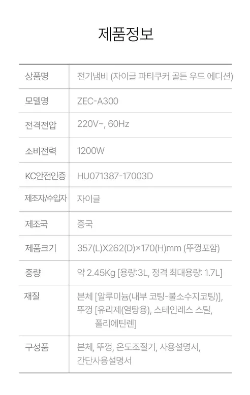 자이글 파티쿠커 골든 우드 에디션, 1개 상세 이미지 10