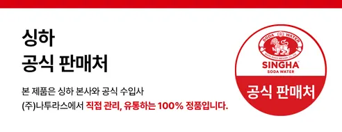 싱하소다워터, 325ml, 24개 상세 이미지 1