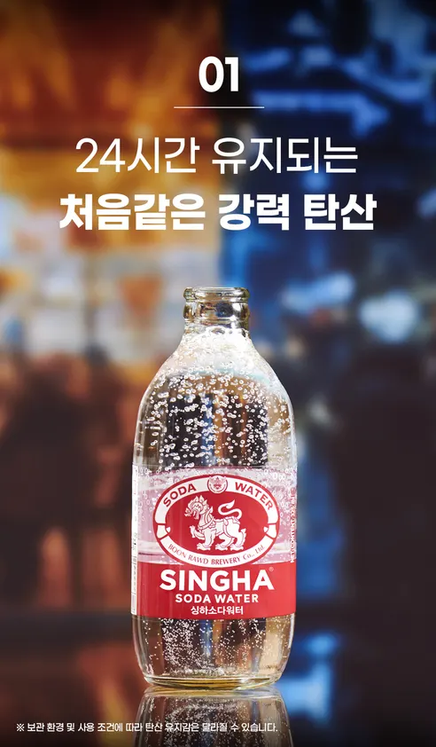 싱하소다워터, 325ml, 24개 상세 이미지 4