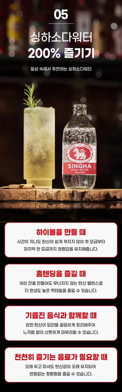 싱하소다워터, 325ml, 24개 상세 이미지 8