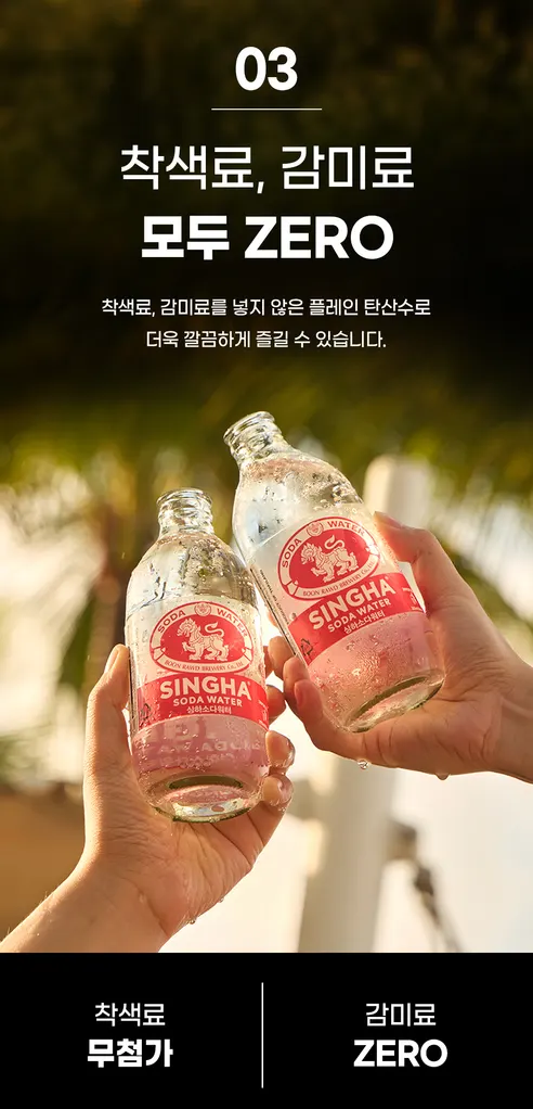 싱하소다워터, 325ml, 24개 상세 이미지 6