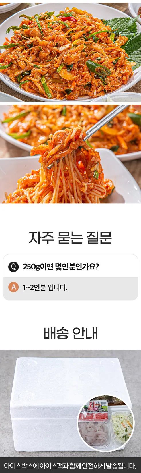 물가자미회 야채 세트, 250g, 4세트 상세 이미지 7