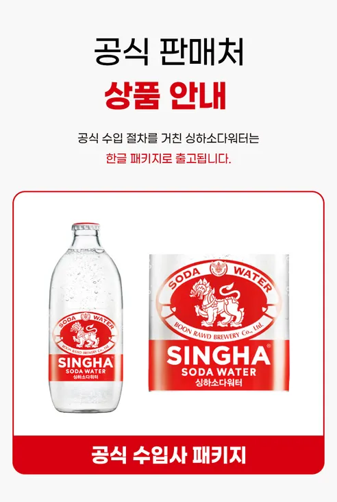 싱하소다워터, 325ml, 24개 상세 이미지 9