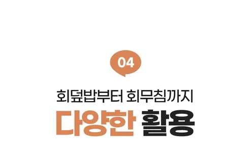 물가자미회 야채 세트, 250g, 4세트 상세 이미지 5