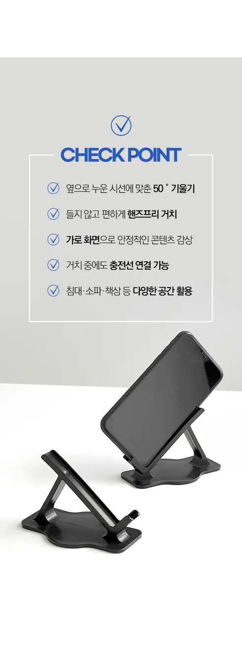 눕방 스마트폰 거치대, 1+1, 1세트 상세 이미지 2