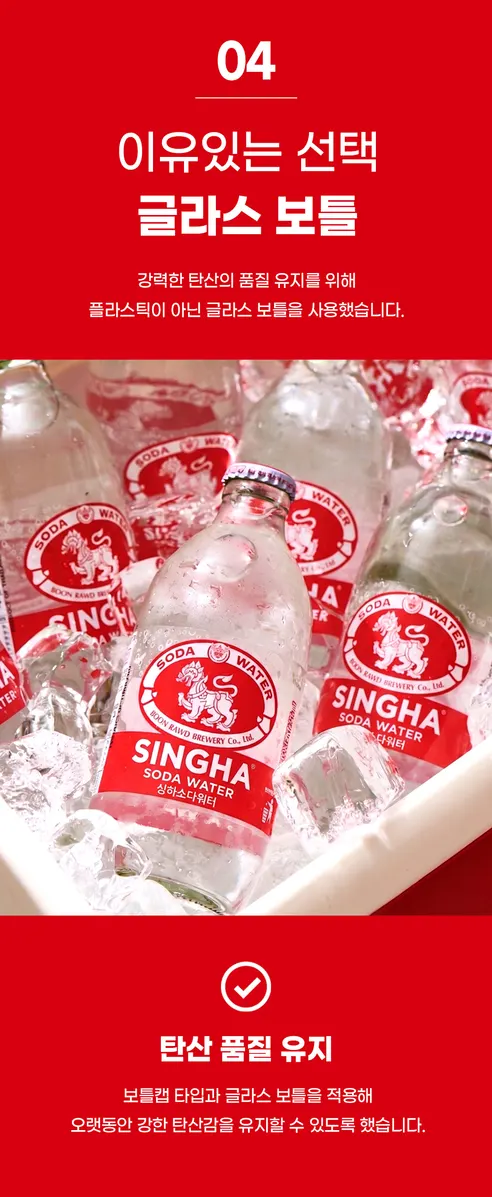 싱하소다워터, 325ml, 24개 상세 이미지 7