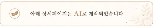 100일동안 계피생강차, 1.2g, 100개입, 1팩 상세 이미지 3