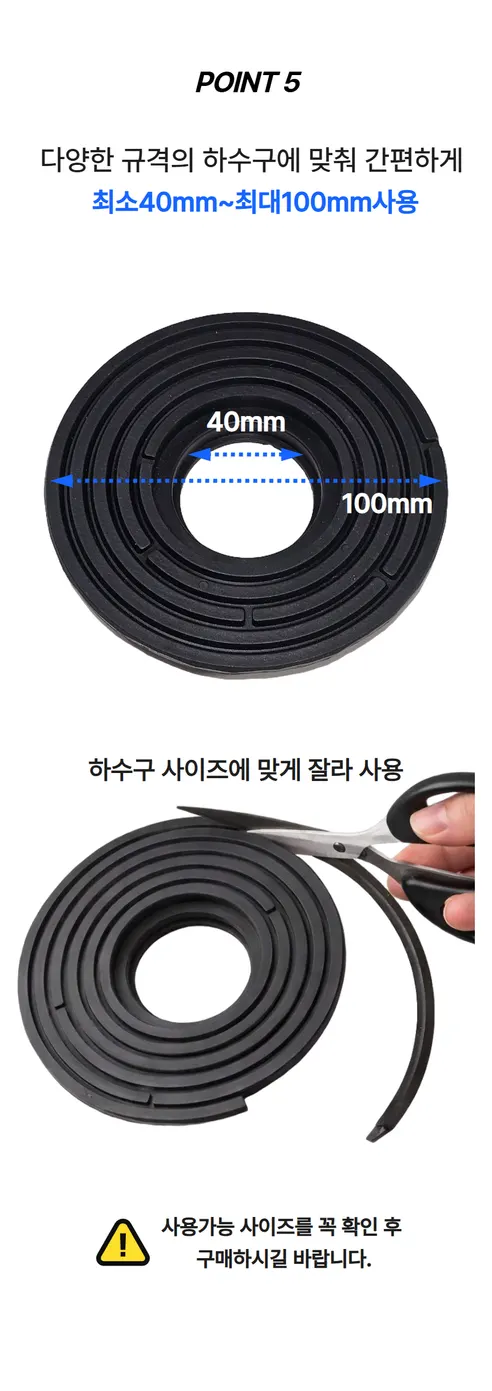 냄새차단 하수구 배수구 트랩, 100mm, 1개 상세 이미지 8