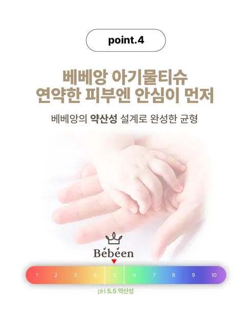 베베앙 시그니처 물티슈 캡형, 100매, 10팩 상세 이미지 8