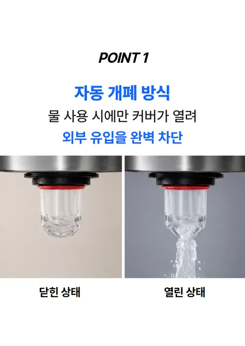 냄새차단 하수구 배수구 트랩, 100mm, 1개 상세 이미지 4
