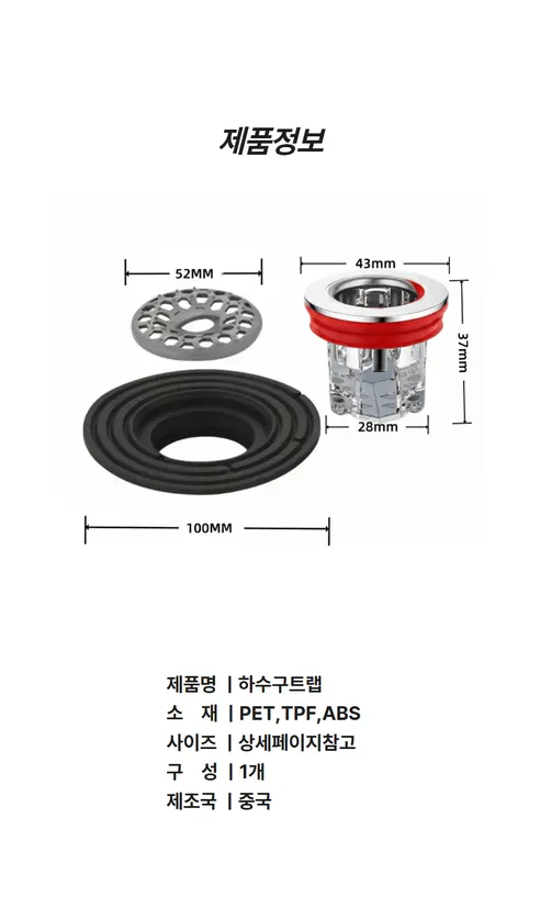 냄새차단 하수구 배수구 트랩, 100mm, 1개 상세 이미지 11