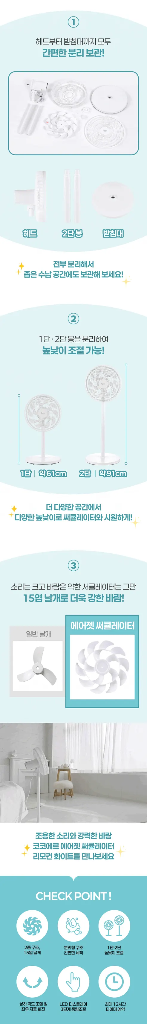 코코에르 에어젯 리모컨 써큘레이터, CCA-GR0430, 스탠드형, 그레이, 1개 상세 이미지 4