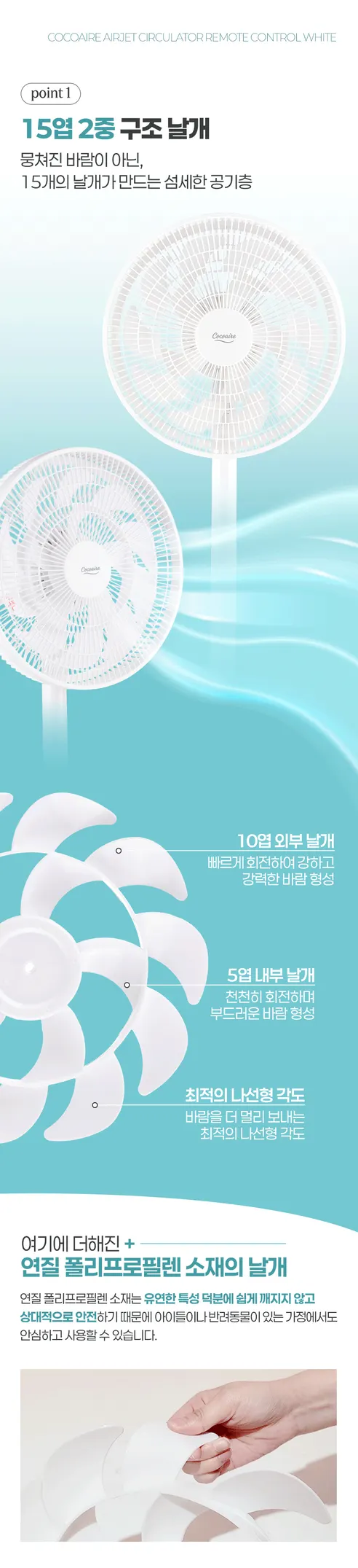 코코에르 에어젯 리모컨 써큘레이터, CCA-GR0430, 스탠드형, 그레이, 1개 상세 이미지 5