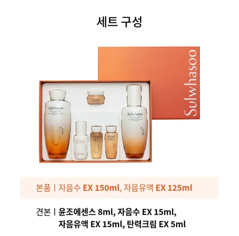 설화수 자음 2종 기획세트, 지함보 포장, 1세트 상세 이미지 3