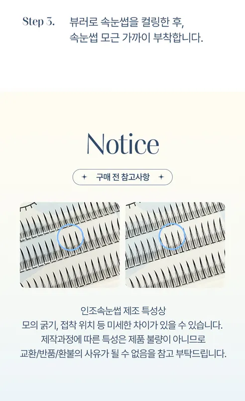 깜빡 아이돌래쉬 속눈썹, A형, 9+10+11mm MIX, 1개 상세 이미지 21