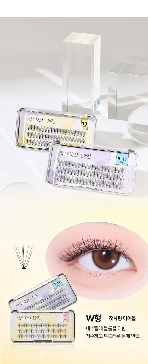 깜빡 아이돌래쉬 속눈썹, A형, 9+10+11mm MIX, 1개 상세 이미지 5