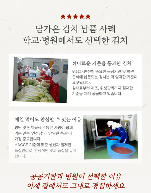 담가온 국내산 총각김치, 5kg, 1개 상세 이미지 4