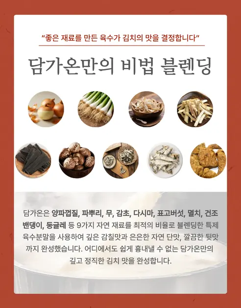 담가온 국내산 총각김치, 5kg, 1개 상세 이미지 8