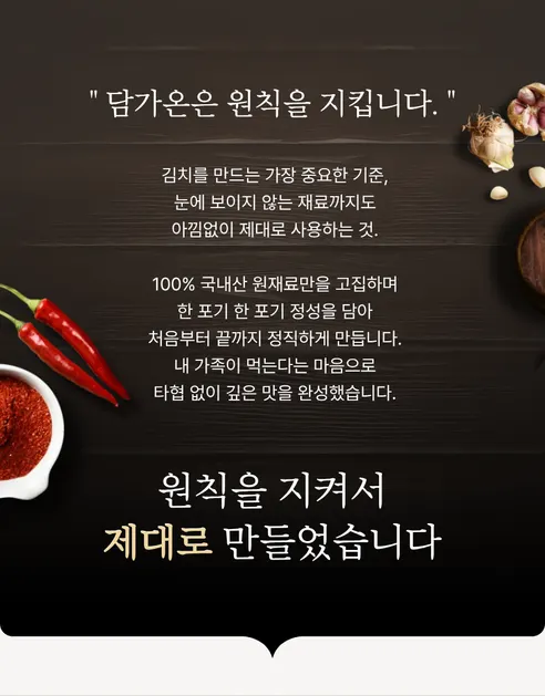 담가온 국내산 총각김치, 5kg, 1개 상세 이미지 3