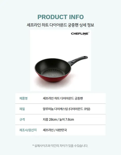 셰프라인 하트 다이아몬드 궁중팬, 주황, 30cm, 1개 상세 이미지 12