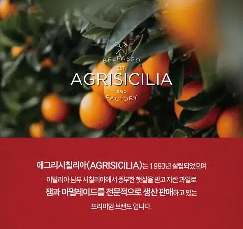 에그리시칠리아 피스타치오 크림, 200g, 1개 상세 이미지 1