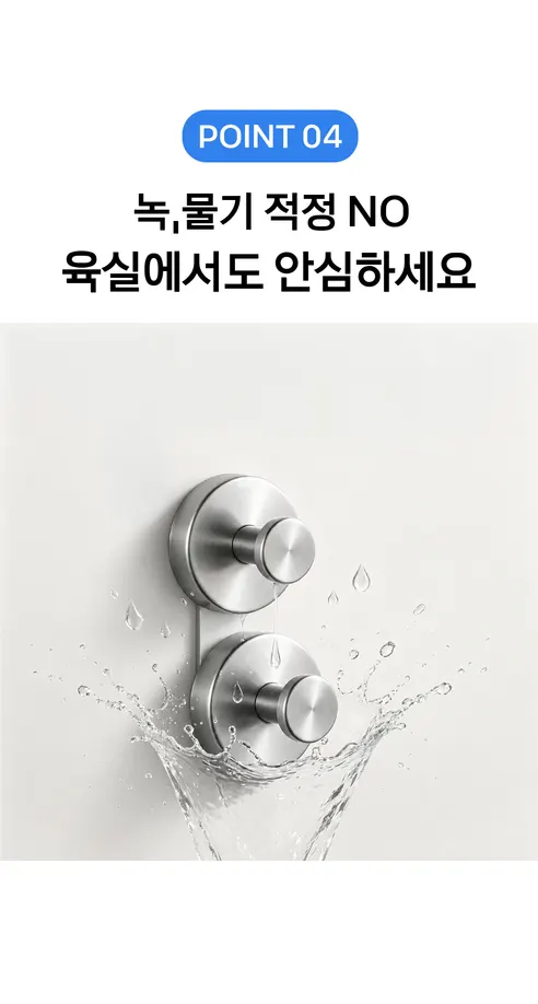 무타공 흡착식 스텐 후크걸이, 실버, 4개, 1세트 상세 이미지 16