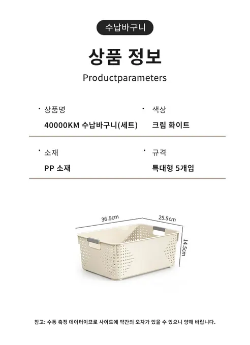팬트리 수납함 특대, 크림 화이트, 5개, 1개 상세 이미지 18