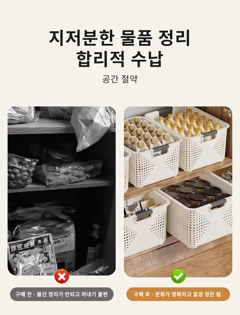 팬트리 수납함 특대, 크림 화이트, 5개, 1개 상세 이미지 7