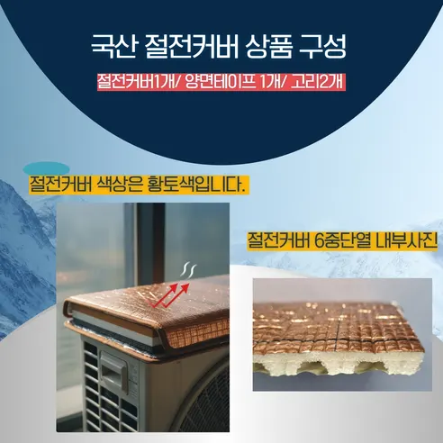 국산 실외기 덮개 절전커버, 황토색, 100cm x 50cm, 1개 상세 이미지 2