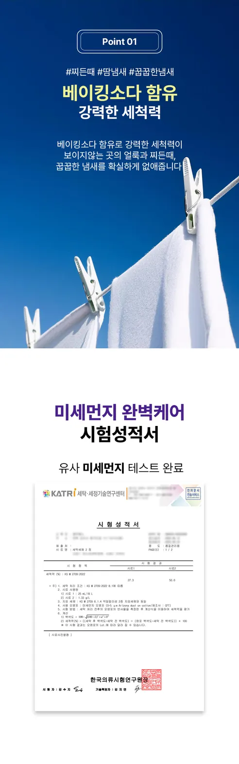 시치미 쓱 세탁세제, 약알칼리성, 고농축, 2.5L, 4개 상세 이미지 4