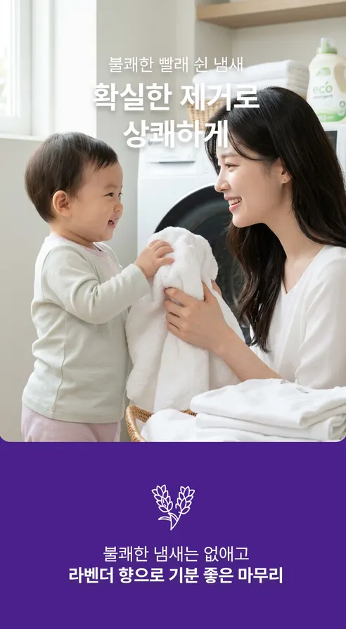 시치미 쓱 세탁세제, 약알칼리성, 고농축, 2.5L, 4개 상세 이미지 2