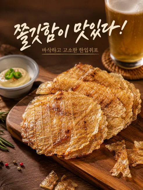 한입 쥐포, 30미, 1봉 상세 이미지 4
